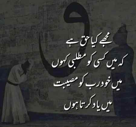 Sufi lines ❣️