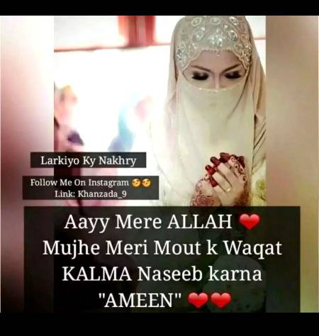 Hum sub ko. AMEN