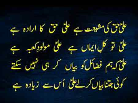 ❤علی ع تو کل ایمان ہے