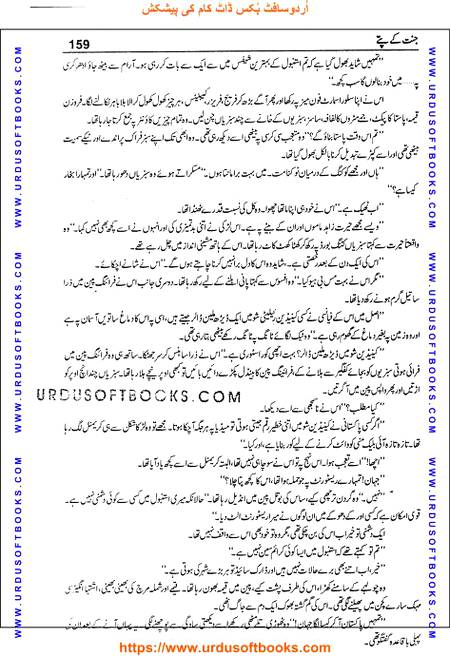 Title = Jannat kay patay.
Writer = Nimra Ahmed.
Total Pages = 159