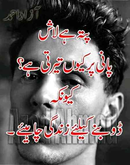 Hy me ander se tota howa 💔💔💔😭😭