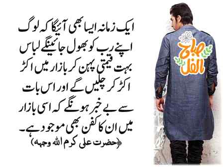Asslam-o-Alikum everyone