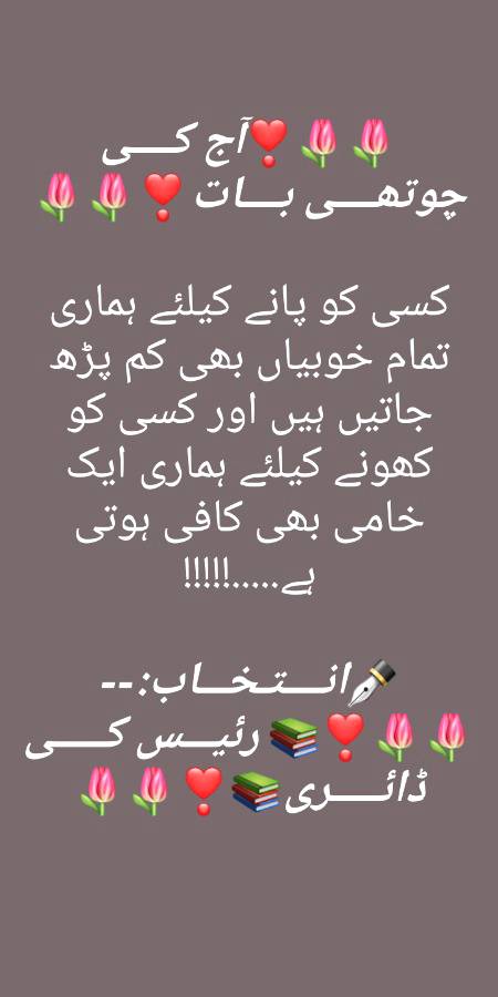 Humari aik khami Kafi Hy