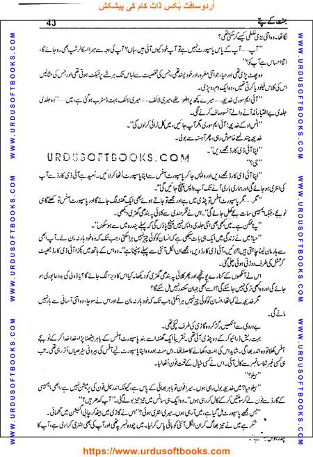 Title = Jannat kay patay.
Writer = Nimra Ahmed.
Total Pages = 43.