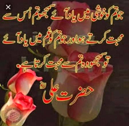 sahi beshk