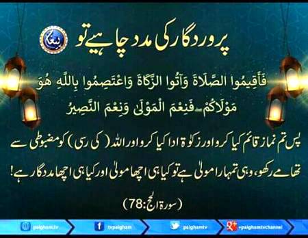 Point to be noted