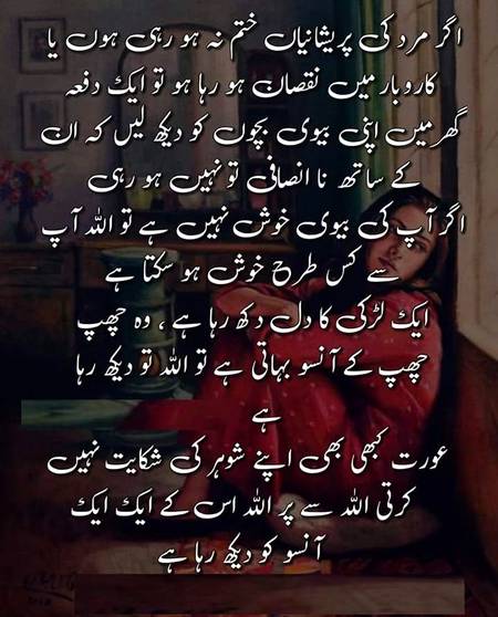 Soch MN to ye bat zaror Ani chaey