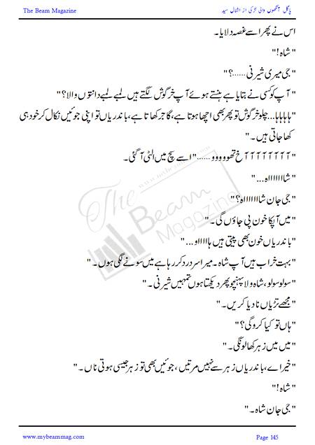 Title = "Pagal Ankho Wali Larki"
Page = 145