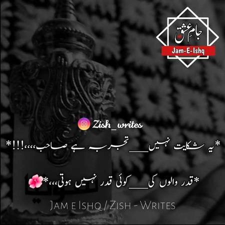 Bilkul Koi Qadar Nai Hoti