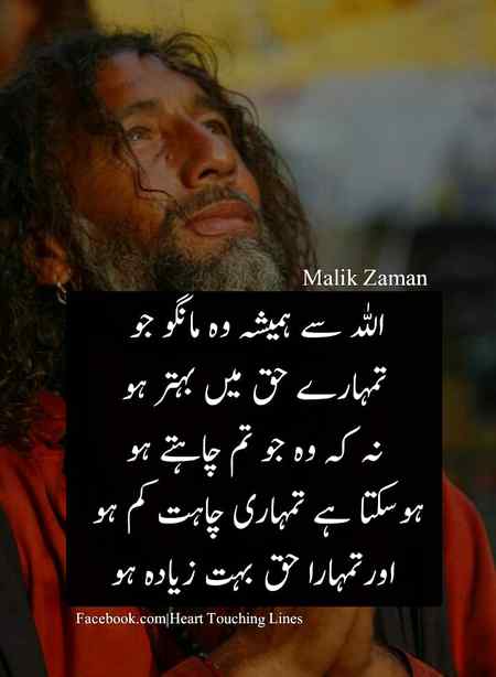 Jo tumhry haq mai behtr hai....!!!❤❤❤