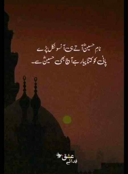 Salaam Ya Hussain😢