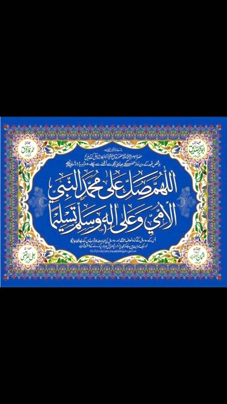 میں امتی ھوں انکا
جو دو عالم کے رہنما ہیں
پھر مسلمان کیسے کہلاوں 
جو درود پڑھ نہ پاؤں