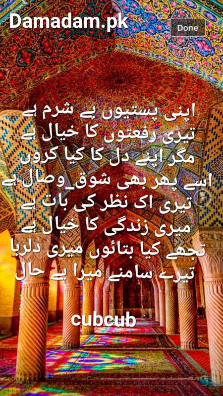 Ishq e khuda