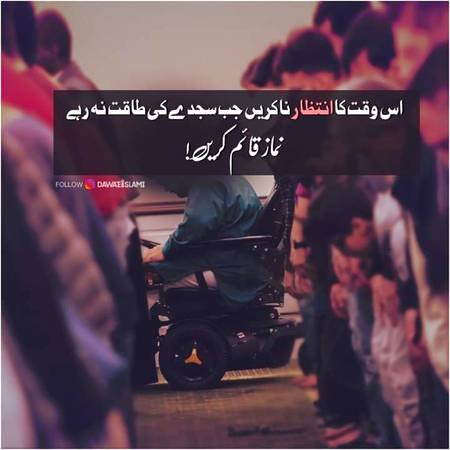 جوانی کی عبادت سب سے بہترین ہے
