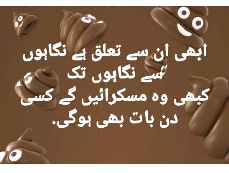 ان سے تعلق۔۔۔۔