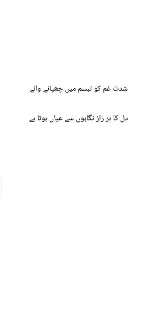 شدت غم کو