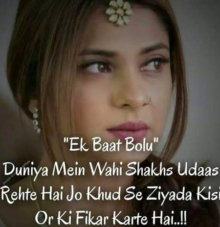 Kisi or ki fikr