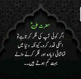 Beshak..👌🥀