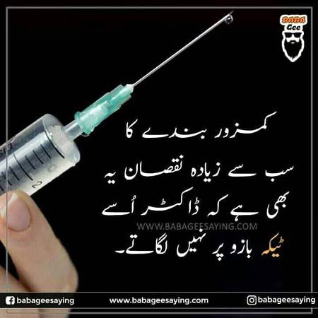 teeka lagao