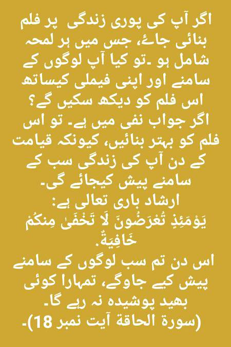 یا اللہ سب کو سیدھے راستے پر چلنے کی توفیق عطا فرما