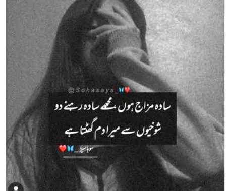 Sada ho mea sada rehny do....😊😊