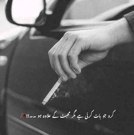 جی یہ کرتا ہے اب محبت کو،
بہت کڑوا سا ذاہقہ لکھوں🍃🔥