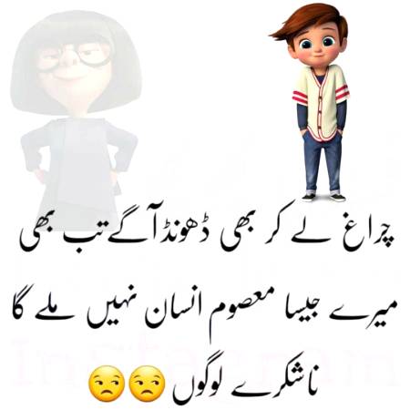 Bary Na-Shukry log ho