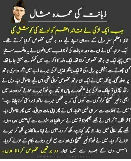 Zahanat ki masaal