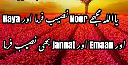Sab bolo Ameen