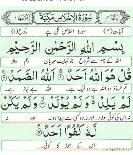 Always trust at Allah pak