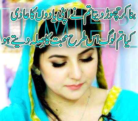 Suno! Buhut yad ayy gy hum 😏 JB tumhy be koi Chor Kar Chala jay ga💔
