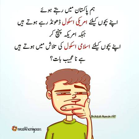 ہے ناعجیب بات