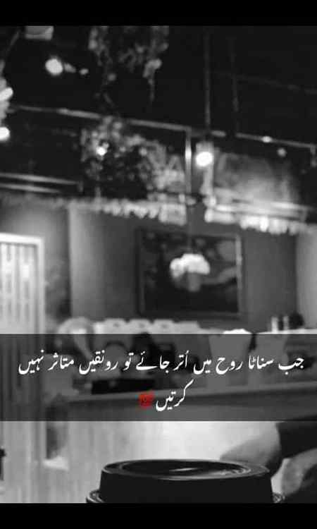 Mutasir hoty hai....