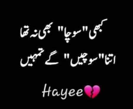 Ya tumhari bhol ho gi k hum tumhy bhola den gy
Sa🤐