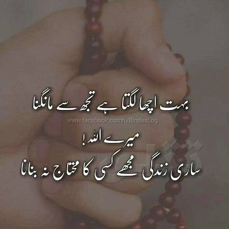 Ameen sumameen