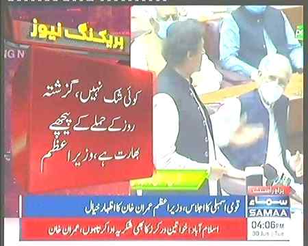 وہ وزیرآعظم یاد ہے جو انڈیا کا نام بھی نہیں لیتا تھا کہتا تھا کہ پڑوسی ملک ۔۔۔