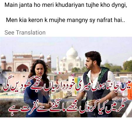 Khuda sy mangna b parta hy