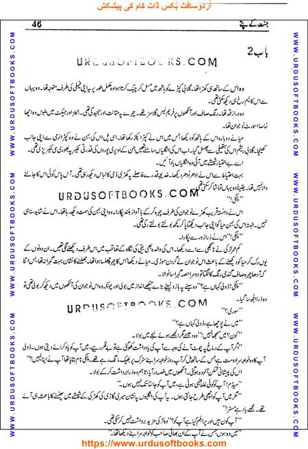 Title = Jannat kay patay.
Writer = Nimra Ahmed.
Total Pages = 46.