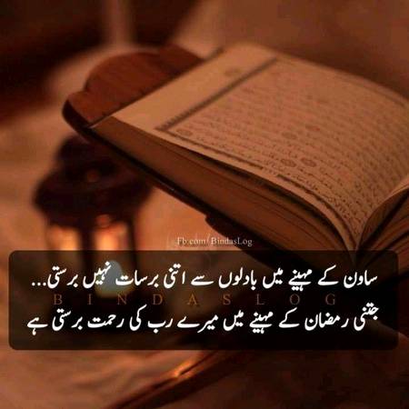 Beshak yeh Rehmat ka Mahina jai💕