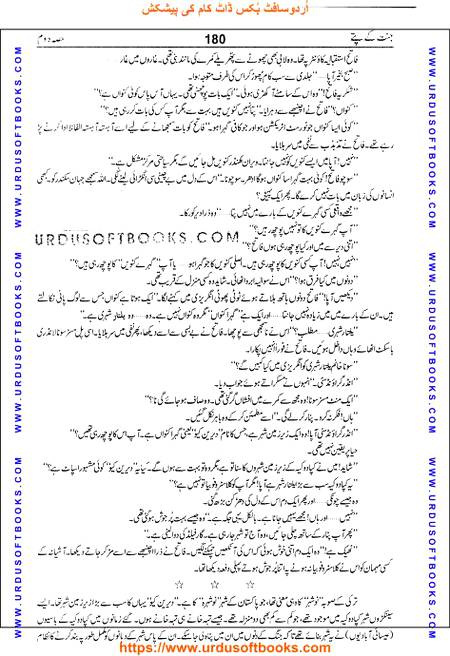 Title = Jannat kay patay.
Writer = Nimra Ahmed.
Part = 2
Page = 180