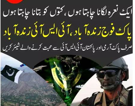 Pak Army