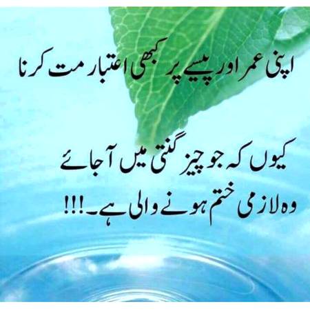 Point to be noted