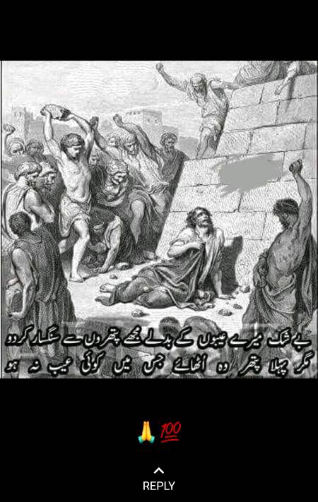 Kuch smj aya dosto