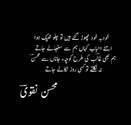 نہ نکلتے تو کسی روز نکالے جاتے💔