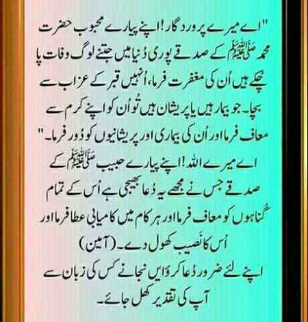 Ameen summa ameen