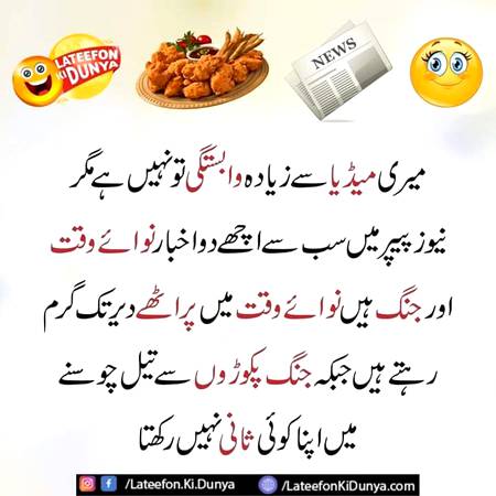 news paper