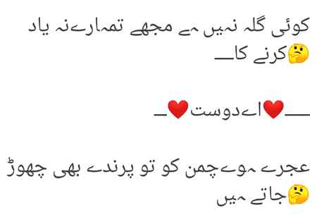 Koi Gila ni mujy ab