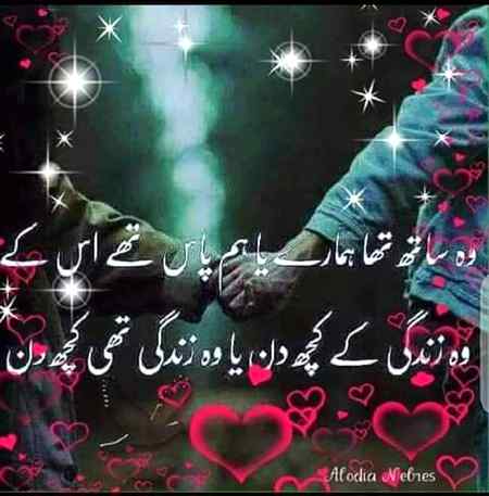 وہ ساتھ تھا ھمارے ھم ساتھ تھے اس کے ۔۔۔ وہ زندگی کے کچھ دن یا زندگی تھی کچھ دن ۔۔۔@A@