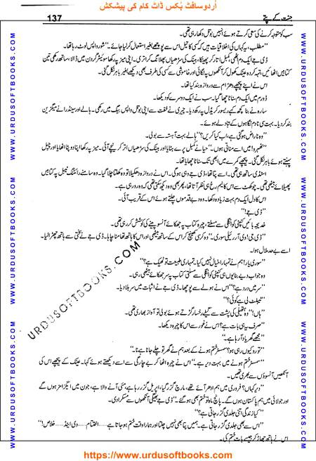 Title = Jannat kay patay.
Writer = Nimra Ahmed.
Total Pages = 137.