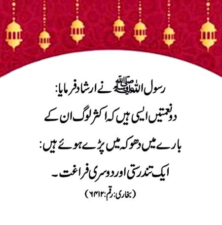 🌹🌹🌹صلی اللہ علی حبیبہ محمد نور من نوراللہ وعلی آلہ واہل بیتہ وعترتہ وازواجہ وصحبہ وجدہ وذریتہ و کل امتہ وبارک وسلم کثیراً کثیرا و دائماً ابدا 🌹🌹🌹